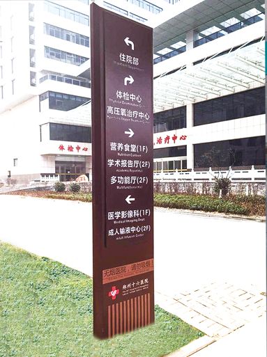 郑州第十六人民医院