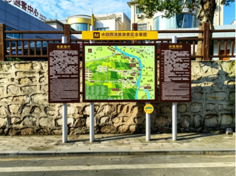 九号标识：水韵西滍村