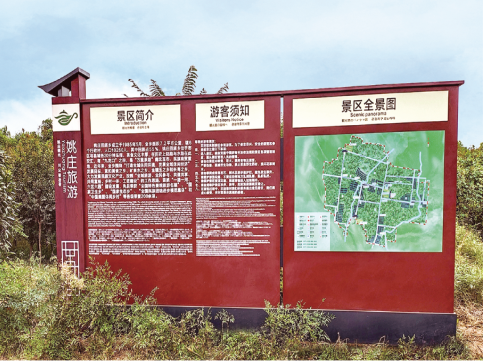 以韵为桥，焕新姚庄