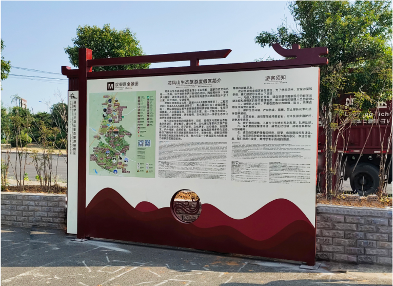 洛阳伊川龙凤山生态旅游度假村