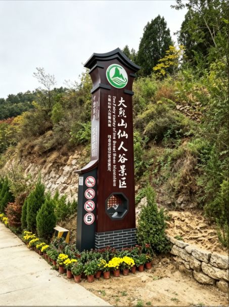 4A登封仙人谷生态旅游（大熊猫景区）