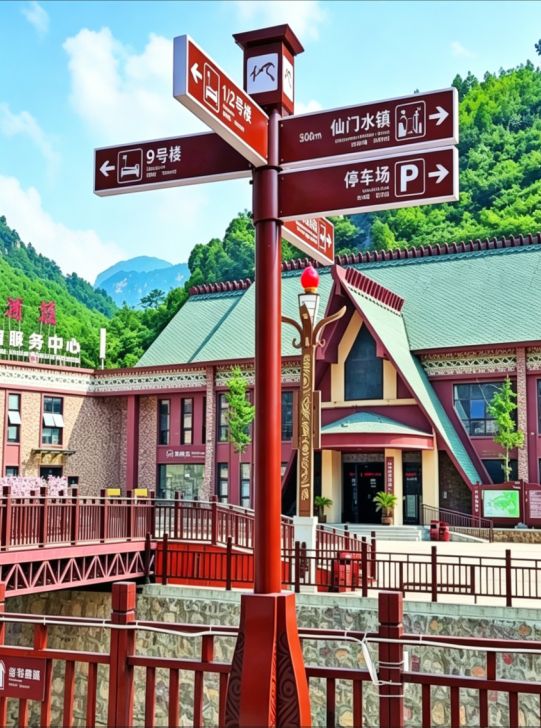 4A仙门山旅游景区