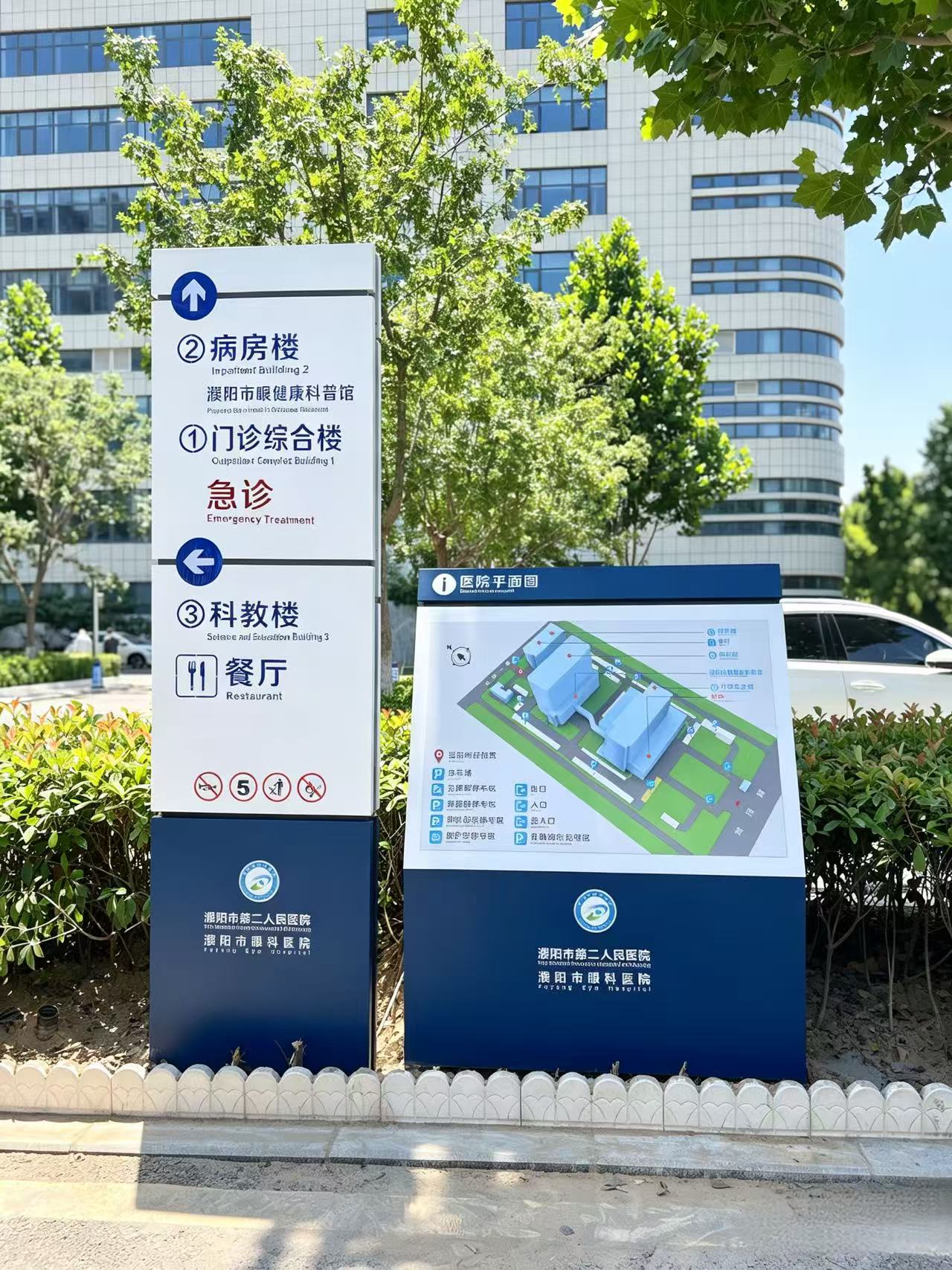 濮阳市眼科医院