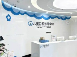 安阳市口腔医院