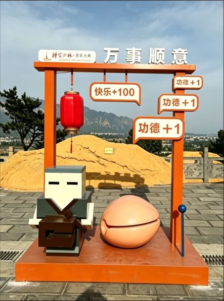 4A 嵩山音乐大典